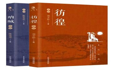 彷徨的心得体会6篇