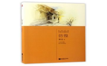 《彷徨》的读后感推荐5篇