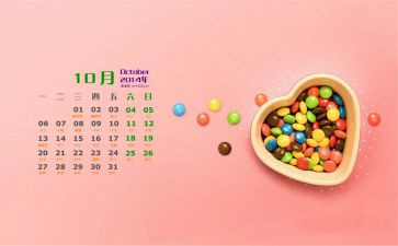 中班10月份工作计划8篇