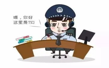110宣传活动的总结参考6篇