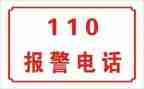 110宣传活动的总结模板7篇
