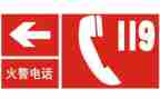 119消防作文400字7篇