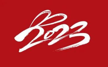 2023培训活动心得体会参考7篇