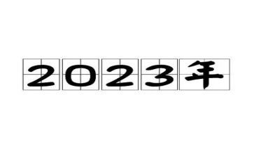 2023培训活动心得体会通用7篇