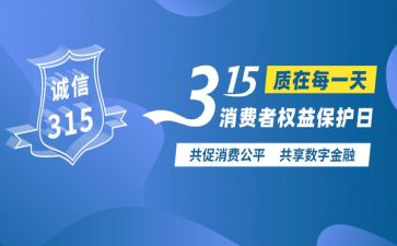 社区315工作总结最新8篇
