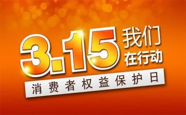 315普法工作总结优秀8篇