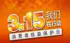 小学315活动总结模板8篇