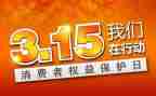 社区315工作总结6篇