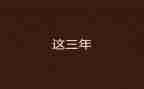 2023年最美志愿者事迹材料7篇