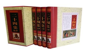 24史读后感1000字精选7篇