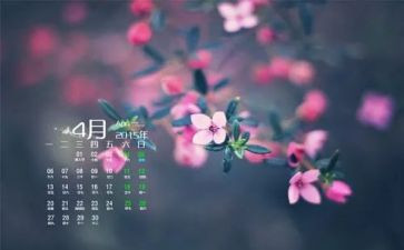 幼师4月份工作总结5篇