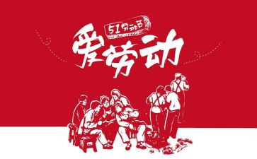 512活动工作总结模板5篇