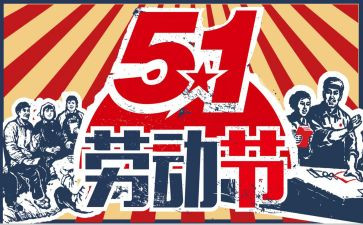 和51有关的作文精选7篇