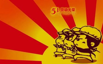 510思廉日心得体会8篇