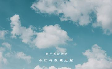 幼儿园5月活动总结精选6篇