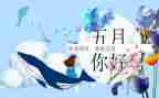 小班5月份保育工作计划6篇
