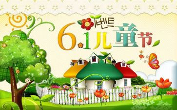 61商场活动方案通用7篇