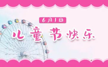第61回读后感6篇