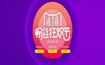 珠宝618活动方案5篇