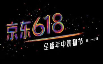 珠宝618活动方案优秀5篇