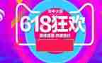 珠宝618活动方案模板6篇