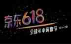 珠宝618活动方案优秀5篇