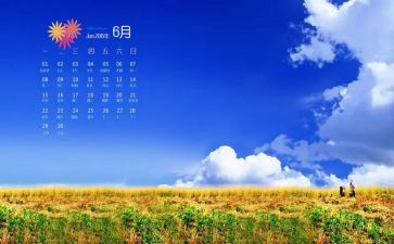 6月l日讲话稿6篇