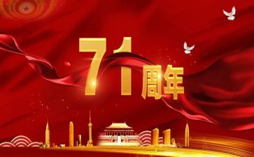 71晚会领导讲话稿7篇