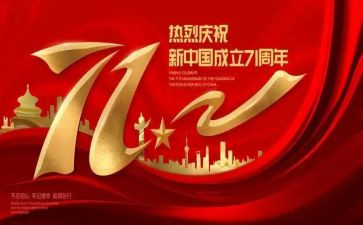 71活动心得体会优秀6篇