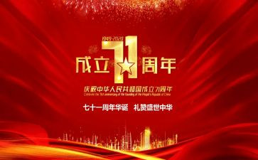 71活动心得体会推荐7篇