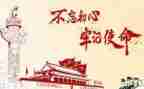 71建党心得体会5篇