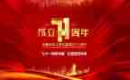 71活动心得体会推荐7篇