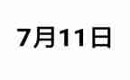 参观711矿的心得体会精选5篇