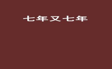 7年级语文工作总结8篇