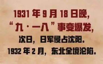 幼儿园918安全教案模板8篇
