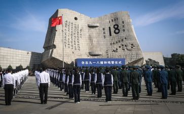 918纪念日作文通用7篇