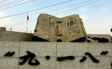 幼儿园918安全教案5篇