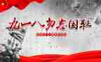 918安保工作总结5篇
