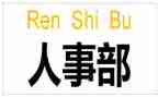 hr职工作总结参考8篇