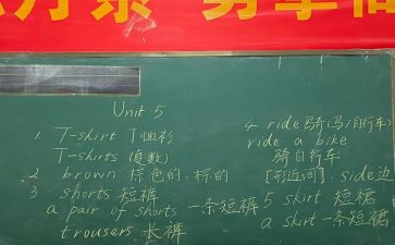 pep英语五年级上册教学计划7篇