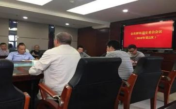 平安办工作计划优秀7篇