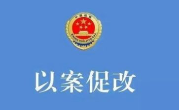 以案促改个人对照材料8篇
