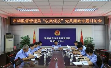 “以案促改”心得体会8篇