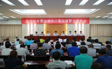 以案促改心得推荐5篇
