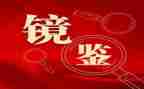 2023教师以案促改心得体会8篇