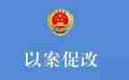 以案促改个人对照材料8篇