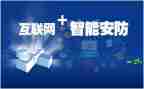 公安防疫事迹材料7篇