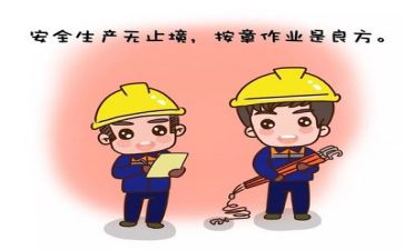 开展安全活动总结报告5篇