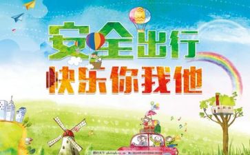 年度安全工作计划范文5篇