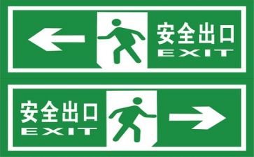 个人安全感悟心得体会6篇